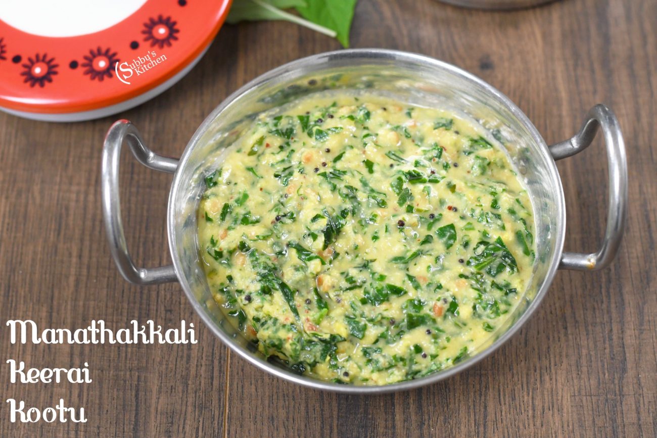 Manathakkali Keerai Kootu Recipe Black Nightshade Stew Recipe