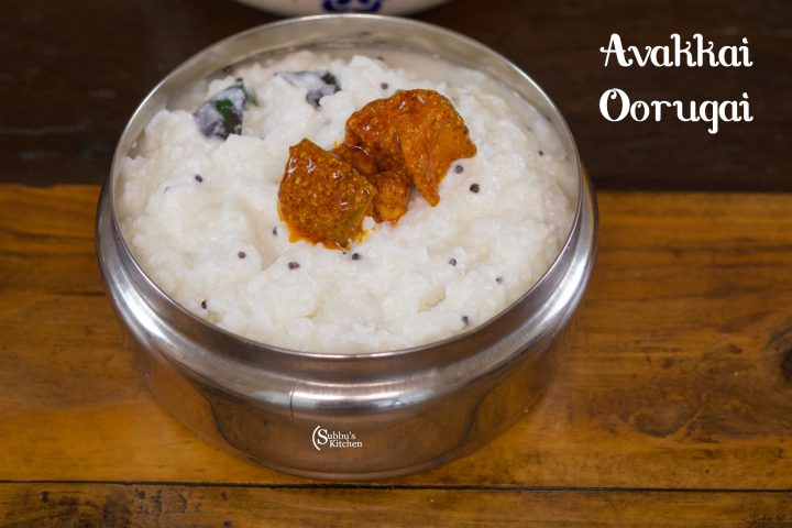 Avakkai Pickle | Avakkai Oorugai | Avakaya Pickle - Subbus Kitchen
