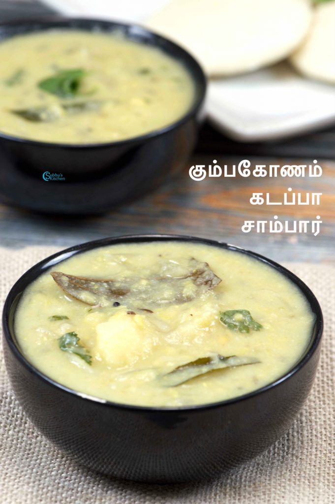 Kumbakonam Kadappa / Kadapa