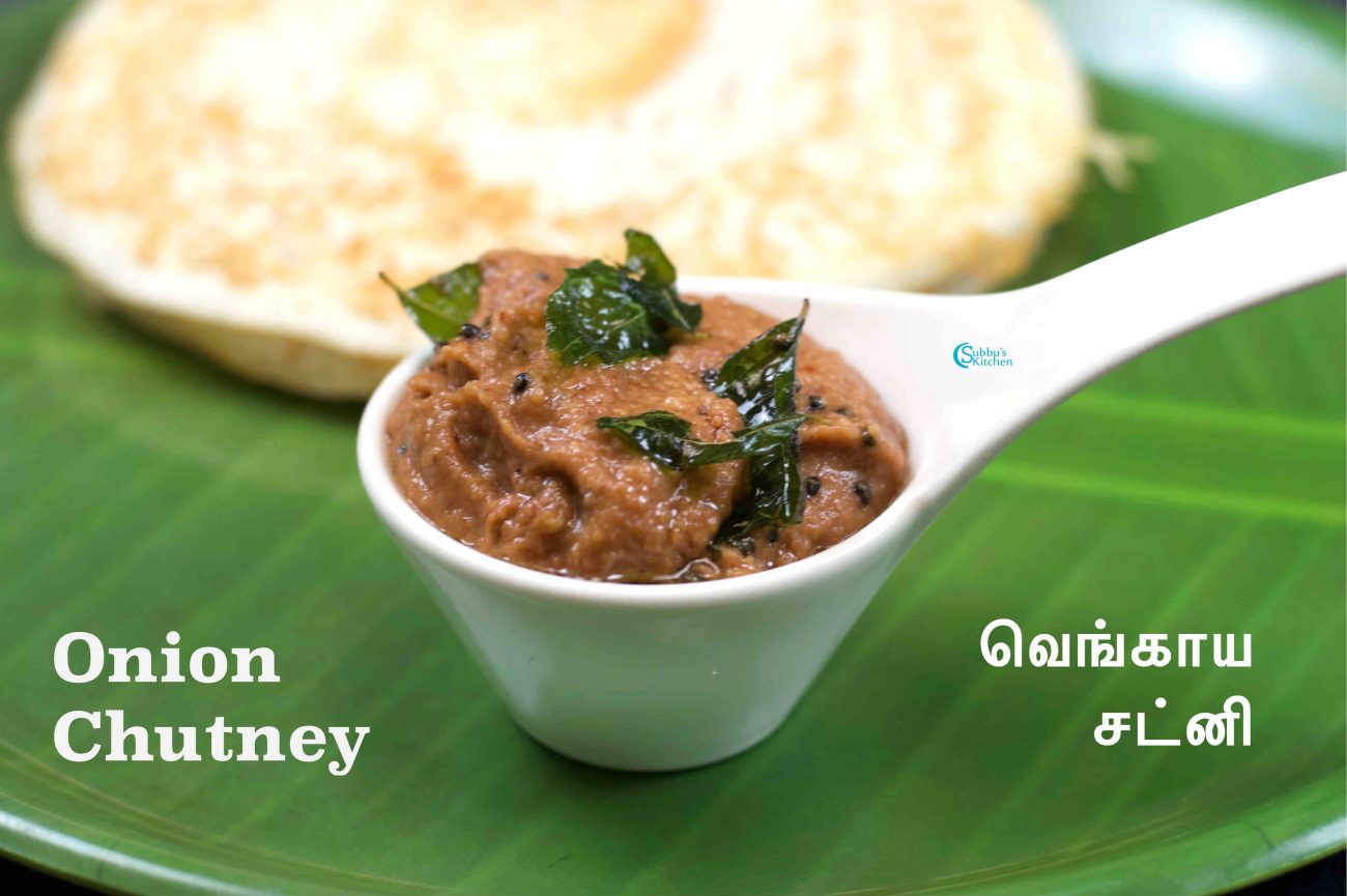 Vengaya Chutney Onion Chutney Subbus Kitchen