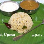 Arisi Upma Recipe | Rice Upma Recipe