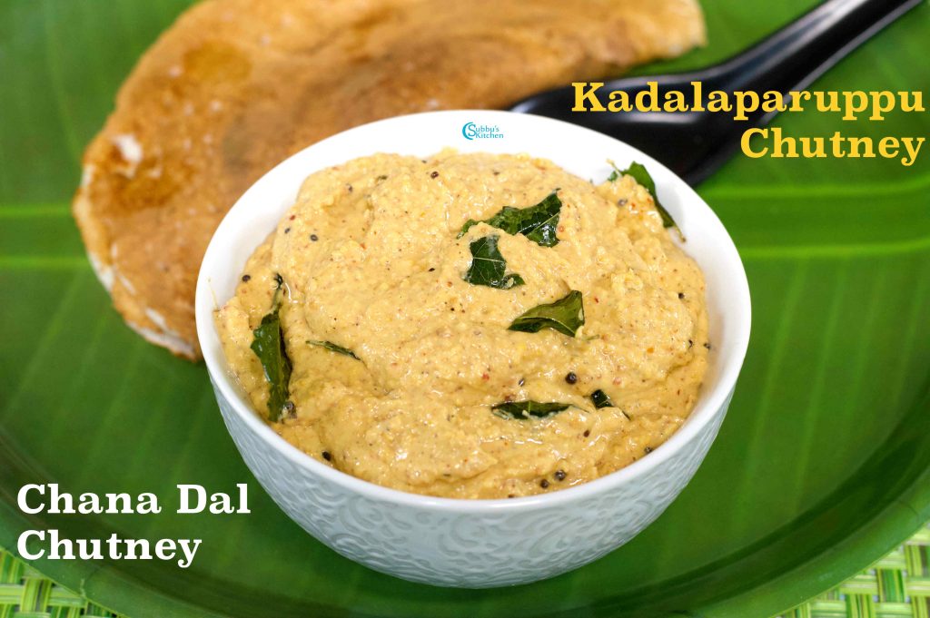 Chutney Archives Subbus Kitchen