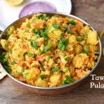 Tawa Pulao Recipe