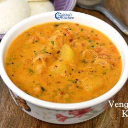 Vengaya Kosu Recipe | Onion Kosu Recipe