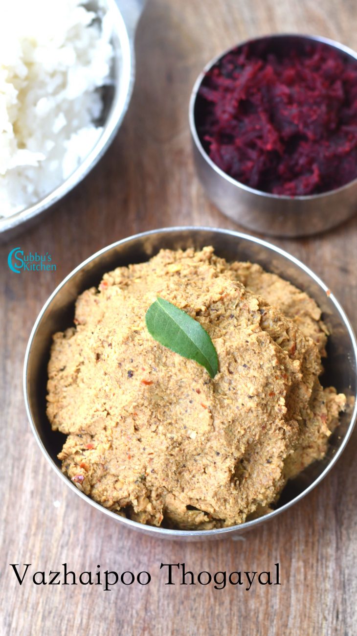 Vazhaipoo Thogayal Banana Flower Chutney Recipe Subbus Kitchen