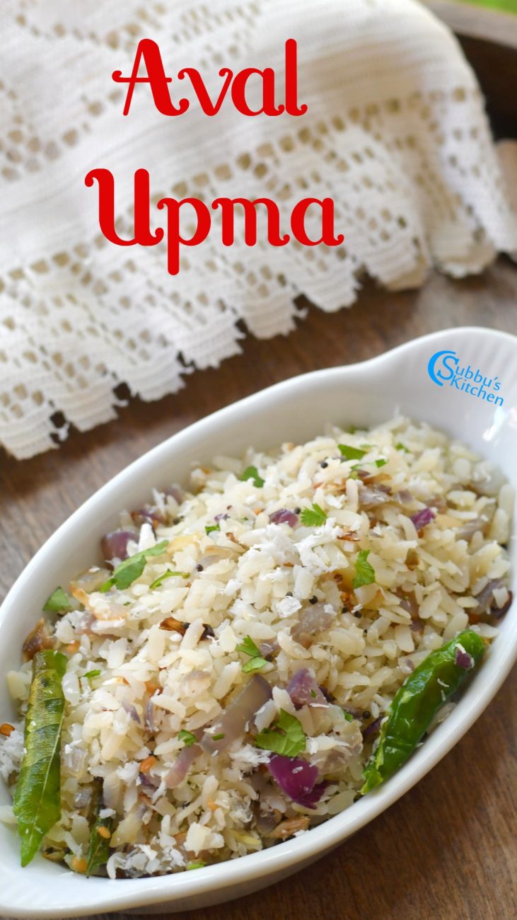 Aval Upma Recipe Poha Upma Recipe Subbus Kitchen