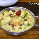 Kootu Kari Recipe | Kerala Style Kootu Curry Recipe