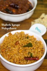 Melkote Iyengar Puliyogare | Iyengar Puliyogare Gojju - Subbus Kitchen